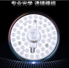 雷士（NVC）led灯盘吸顶替换灯芯灯泡灯板圆形磁吸灯条光源模组40瓦白光6500K 实拍图