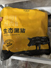 京东跑山猪黑猪精肋排冷冻整切黑猪肋排猪肋条 红烧炖汤食材黑猪肉1.6斤 实拍图