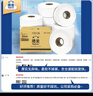 洁云商用有芯大卷纸 2层240米*12卷 整箱卫生纸厕纸商场酒店办公用纸 实拍图