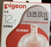 贝亲（Pigeon）自然离乳吸嘴组 含重力球吸管 原装配件12月+ BA155 实拍图
