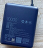小米（MI）【3C认证】小米充电宝 自带线10000 33W 深空蓝适用小米华为荣耀手机可上飞机/火车 实拍图