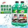 龟牌（Turtle Wax）硬壳玻璃水0度汽车去油膜强力去污除虫胶鸟粪雨刮水通用2L*2瓶 实拍图