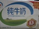 蒙牛全脂纯牛奶250ml*21盒 早餐健身伴侣 年货礼盒 实拍图