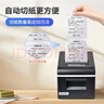 芯烨（XINYE）XP-Q90EC 58mm热敏小票打印机自动切纸 蓝牙版 美团外卖超市零售收银票据打印机带切刀 实拍图