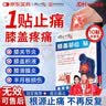 时珍世家 金系列腰椎间盘突出膏药压迫神经腰疼屁股疼腿背腰肌劳损专用贴官方治疗 实拍图