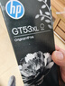 惠普（HP）GT51/53原装黑色墨水 适用hp tank310/410/5810/5820/418/411/419/518/519打印机 135ml 实拍图