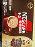 雀巢（Nestle）【樊振东同款】1+2特浓低糖*速溶咖啡三合一冲调饮品30条390g 实拍图