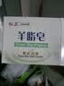 红卫【官方正品】羊脂皂洁面洗头沐浴控油抑菌孕妇婴幼儿童嫩肤秒发 【官方正品】3块羊脂皂+2块火山泥皂 实拍图