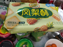 徐福记凤梨酥184g/袋 8枚点心 减糖26% 果肉含量大于等于22% 实拍图