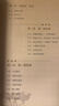 写给青少年的中国地理  实拍图