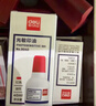 得力（deli）【5瓶囤货装】得力10ml光敏印油 财务印章光敏印油 光敏印章专用印油 办公印章印台印油 红色9879 实拍图