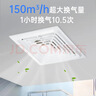 美的（Midea）【顶排】排气扇卫生间浴室集成吊顶换气扇强厨房劲换气1级能效 实拍图