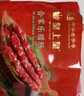 皇上皇合家乐腊肠五五肥瘦广式香肠广东腊味特产手信煲仔饭甜肠400g 实拍图
