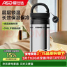 爱仕达（ASD）户外运动便携保温杯家用办公学生水杯长效保温400ml RWS40B18WG 实拍图