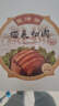 丰泽园（FENGZEYUANFSINCE 1930）预制菜  经典四小碗高端半成品方便菜料理包速食 加热即食 梅菜扣肉（350g） 实拍图