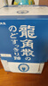 龙角散薄荷草本润喉糖日本进口糖果原味70g*6袋盒装送老师礼物 独立包装 实拍图
