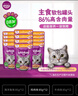 伟嘉主食猫罐头软包 猫主食餐包湿粮 进口成猫妙鲜包85g*12金枪鱼味 实拍图