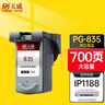 天威 PG-835墨盒黑色大容量高清版 适用佳能Canon Pixma IP1188 PG-835 CL-836XL打印机墨盒 实拍图
