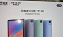 联想异能者T10 国家补贴 10.1英寸4G通话全网通平板电脑 低蓝光办公 IPS屏 8G+256G 4G版 实拍图