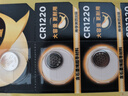 传应CR1220纽扣电池5粒 3V锂电池 适用起亚悦达汽车钥匙遥控器等cr1220 实拍图