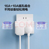 公牛（BULL）16a大功率一转二/16a转10a一转多插座扩展器/转换插头 适用空调热水器 2位分控晨雾白GN-Z9323D 实拍图