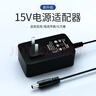 金陵声宝 拉杆音箱电源线13.5V2A电源适配器15V2.4A 充电器户外广场舞音箱门铃15V1.5A充电器 实拍图