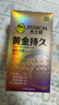 杰士邦延时避孕套安全套男用持久黄金持久精选四合一36只防早泄敏感套 实拍图