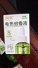 润本蚊香液电蚊香液驱蚊液45ml*4瓶+1个加热器驱蚊防蚊液蚊香无香型 实拍图