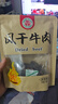 华祥风干牛肉 麻辣味250g 老四川特产 休闲零食  原切九成干风干牛肉 实拍图