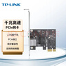 普联（TP-LINK） TP-LINK TL-NG421 2.5G千兆台式机电脑服务器内置高速以太网络PCI-E有线网卡 实拍图