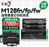 彩格适用惠普m128fn硒鼓hp LaserJet Pro MFP M128fn M128fw M128fp激光打印机墨盒易加粉硒鼓墨粉盒 碳粉 实拍图