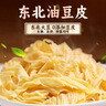 华田禾邦 0零添加东北油豆皮1斤 豆腐皮豆制品 麻辣烫凉拌菜烧烤火锅食材 实拍图