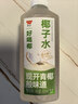 味全 【新品上市】好喝椰100%椰子水900ml 泰国香水椰冷藏锁鲜 实拍图