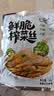 榨菜丝开味小菜50g/袋鲜嫩脆爽下饭菜腌菜清淡去皮小包配粥咸菜 涪陵榨菜50gX65袋 实拍图