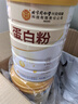 同仁堂蛋白粉500g*2桶礼盒 蛋白粉老年人增强免疫力补充营养 乳清蛋白粉 实拍图