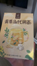 忆江南黄芽汤2盒200g黄芽汤代茶饮 茯苓干姜党参甘草养生茶健脾胃祛湿茶 实拍图