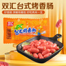 双汇 台式烤香肠96g*4袋 火腿肠 休闲零食 香肠 烧烤露营 速食 出游 实拍图