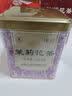 蝴蝶中茶茶叶 特级茉莉花茶  罐装散茶 口感鲜灵爽口 官方正品 特级花茶227g【四窨】 实拍图