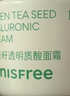 悦诗风吟（innisfree）绿茶面霜50ml水分菁华补水保湿透润送女友礼物 实拍图