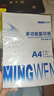 【品质升级】A4打印纸复印纸 70g整箱 a4纸 双面草稿纸凭证纸画画纸 办公室办公优选白纸 【A4-70G】小包20张【产业带好货】 实拍图