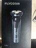 飞科（FLYCO）【王一博推荐】男士电动剃须刀刮胡刀1小时快充FS901生日节日礼物送男生好友送父亲【价低超头】 实拍图