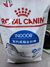 皇家室内成猫粮 I27 通用粮 12月以上 2KG 实拍图