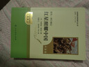 【官方正版】红岩+红星照耀中国 套装2025年最新版初中八年级上册必读名著 人民教育出版社中国青年出版社 实拍图
