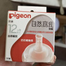 贝亲（Pigeon）自然离乳吸嘴组 含重力球吸管 原装配件12月+ BA155 实拍图