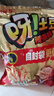 好丽友（ORION）好友趣韩国泡菜味70g/袋 休闲零食薯片小包装膨化食品小吃 实拍图