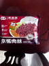 谷言预制菜 家宴菜京酱肉丝370g 生鲜冷冻半成品菜次日达 实拍图