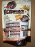Aji 黑松露口味 惊奇脆片饼干200g/袋 零食可口追剧休闲零食 实拍图