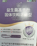 江中益生菌【2个月周期装】4000亿 成人肠胃肠道益生元通用调理活菌 实拍图