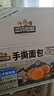 三只松鼠手撕面包 早餐面包代餐休闲零食酵母小面包量贩装约16包800g/箱 实拍图