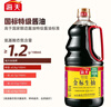 海天 特级金标生抽酱油1.28L【特级酱油】金标系列 0添加防腐剂 实拍图
